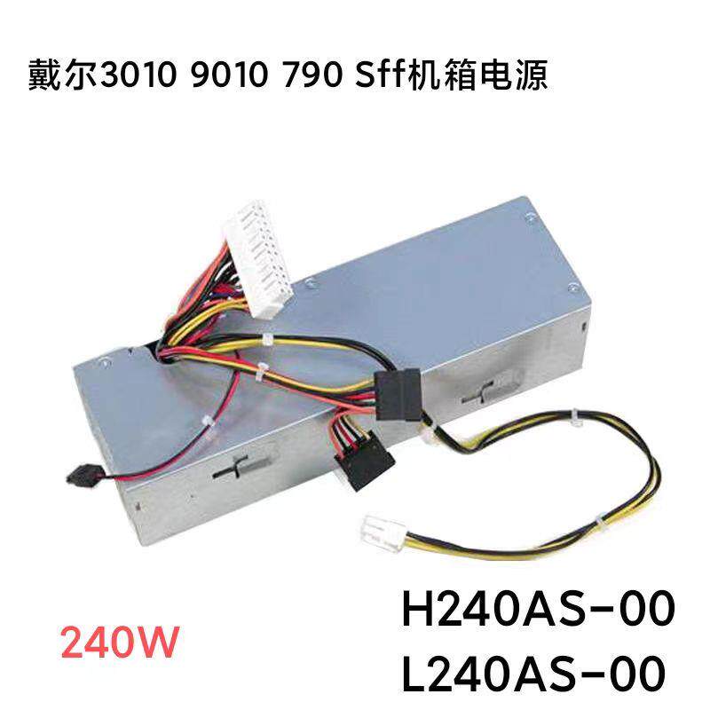 帝义全新DELL 3010 7010 9010 790 390 SFF电源 H240AS-00 AC240A