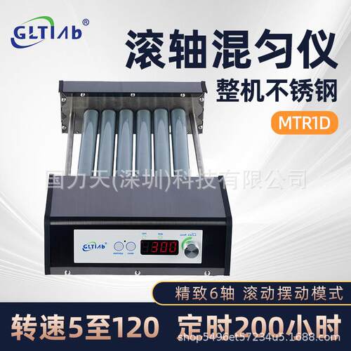 数显混匀仪MTR1D 滚动摆动实验仪器滚轴混合器