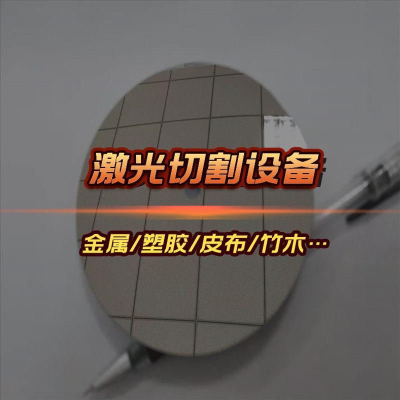 玩具生产设备服装布料裁剪机毛绒无纺布激光切割机自动打版切割机