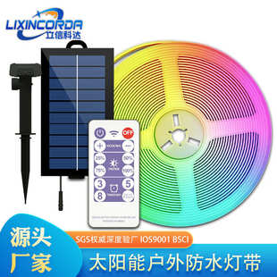新款 红外遥控七彩光可静态单色动态跳变户外 太阳能灯带 RGB