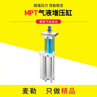 气液x增压缸APT STA MPT63X100-20-1T3T5T10T15T20压力机冲床气缸