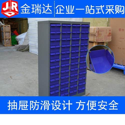 五金瑞达75抽金零件具螺丝RDO电元器件收纳塑子料盒工整理柜抽屉