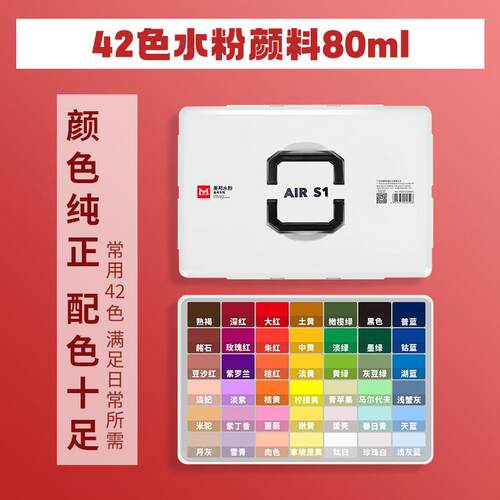 美邦祈富美考水粉颜料套装美术生专用果冻盒装联考集训水粉画颜料