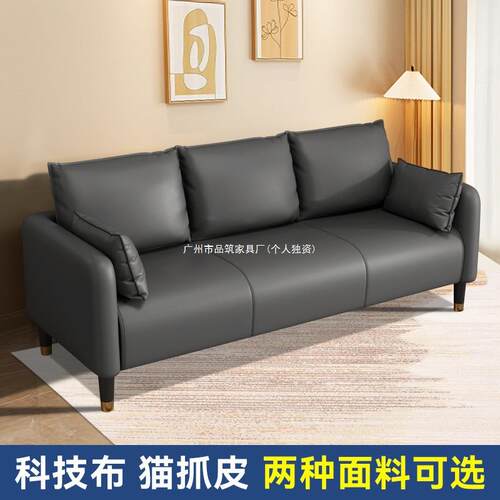 猫抓皮沙发小户型客厅简约双人两三人座出租屋租房服装店简易
