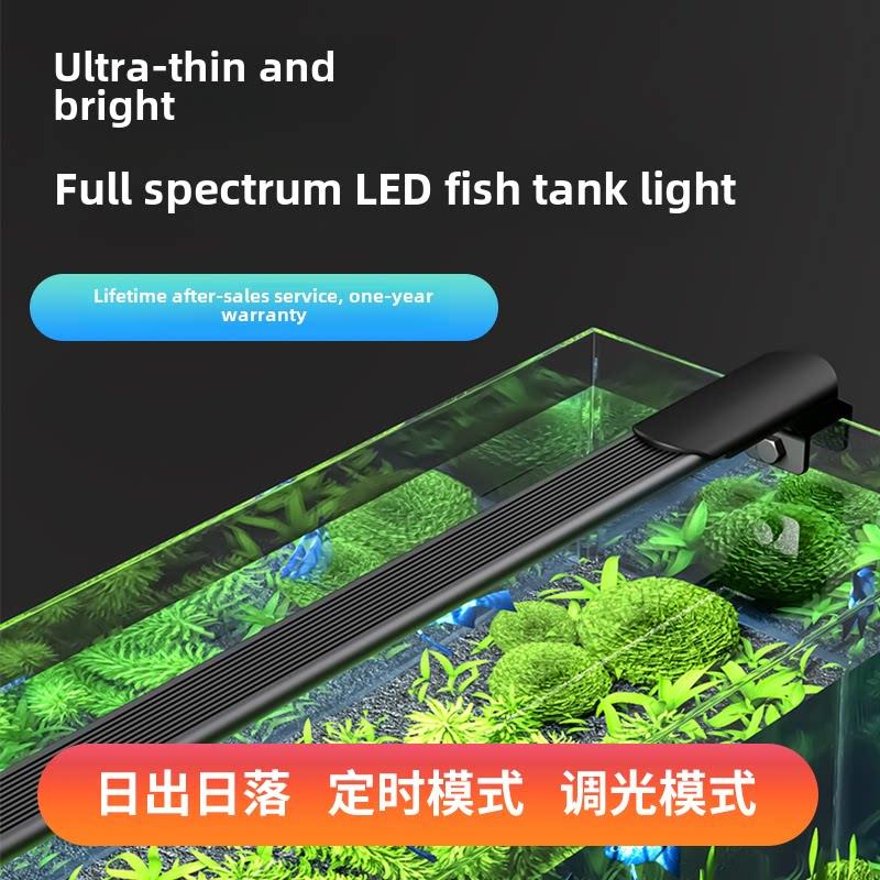 鱼缸led照明灯水草缸灯 大中小水族箱节能灯潜水支架灯全光谱防水
