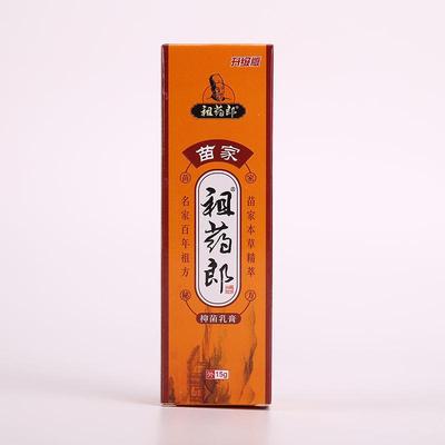 祖药郎苗家祖师郎抑菌乳膏15g/盒 皮肤外用草本乳膏软膏瘙痒ls