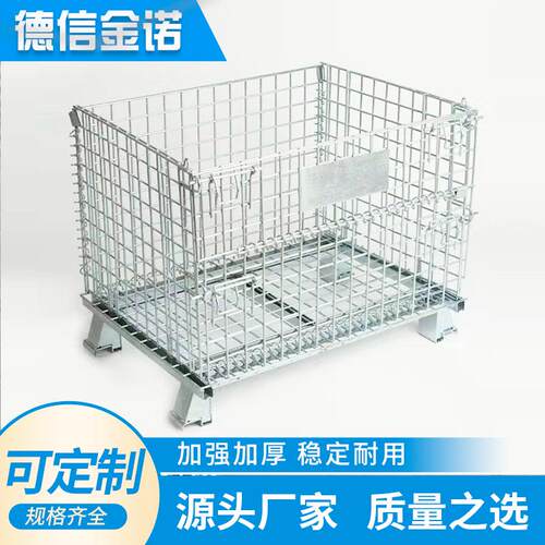 D仓库笼德信厂家供应仓储笼仓库超市物流运转笼网格金属搬运笼