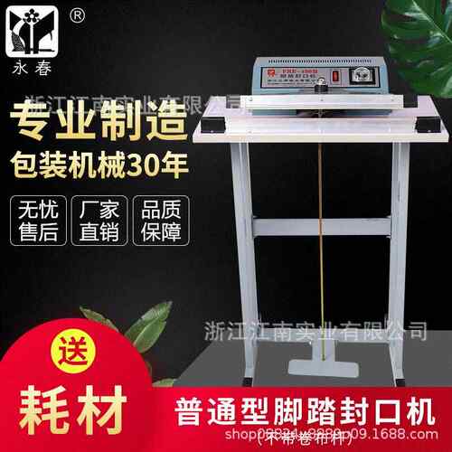 厂家直销00B脚踏封口机快速脚踏封口机塑料封袋机薄膜封切机