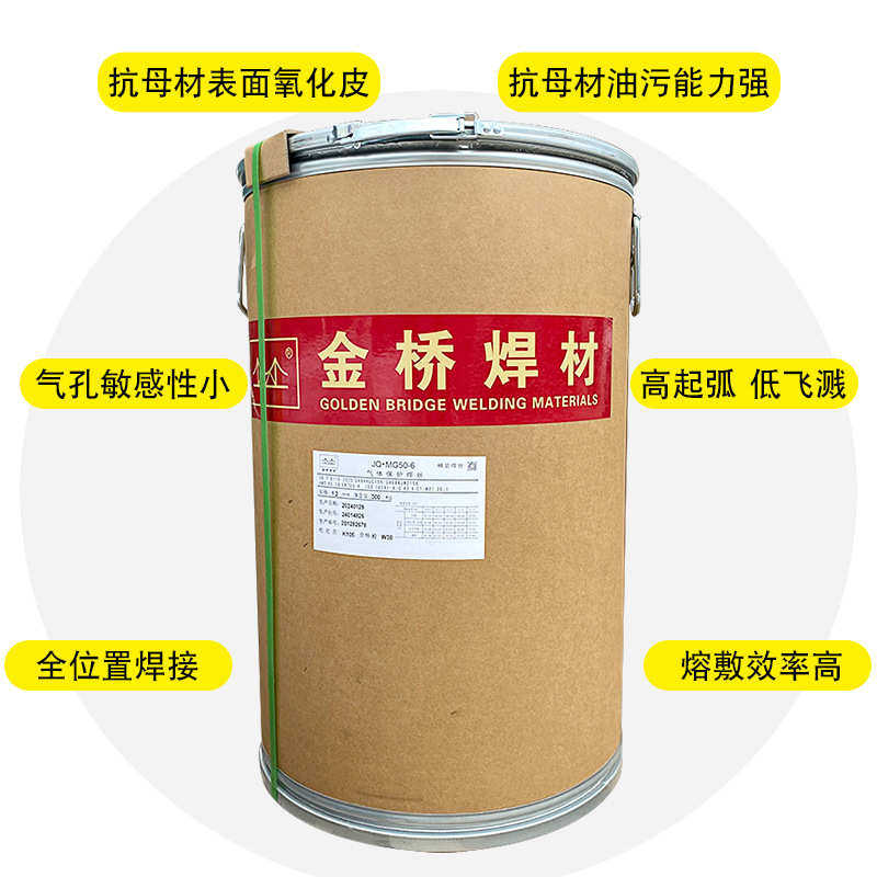 金桥桶装焊丝气保焊300公斤MG50-6机器人实心碳钢龙腾二保250kg