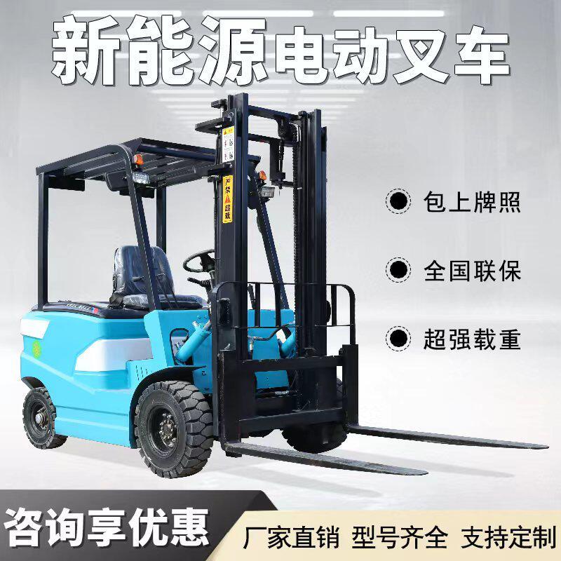 电动堆高机2吨3吨1吨小型四轮座驾式电动升降锂电液压搬运堆高机
