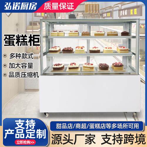 蛋糕柜蛋糕店甜品店奶茶店商用风冷保鲜冷藏展示柜蛋糕展示柜