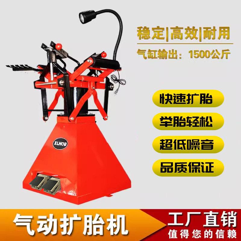气动扩胎机脚踏式撑胎器补胎机轮胎维修汽车拆卸工具扩胎器扒胎机