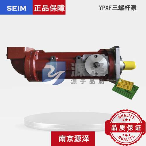 意大利SEIM品牌YPXF045三螺杆泵 液压润滑系统低噪音自吸油泵