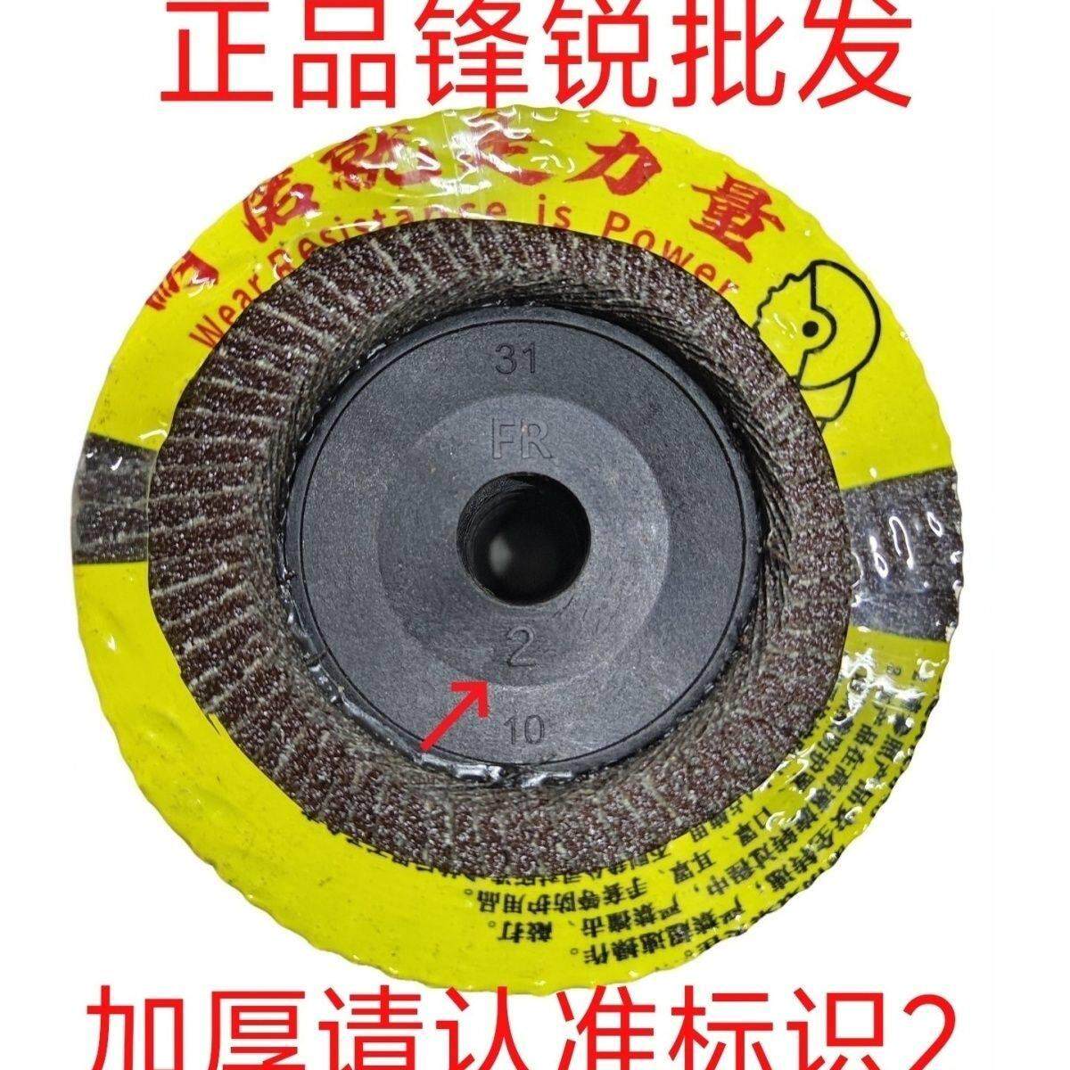 整件300片锋锐平面砂布轮百叶片加厚02不锈钢磨机打磨抛光片金属