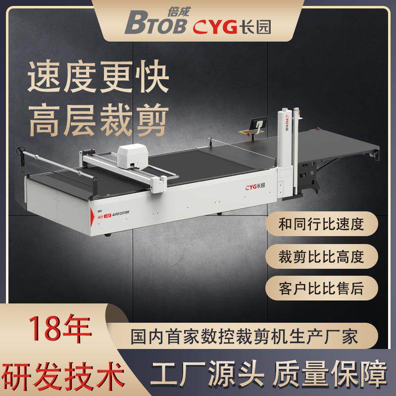 和鹰全自动电脑裁床数控裁剪机服装针织梭织面料智能裁剪设备