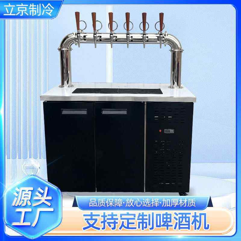 商用扎啤生啤机风冷精酿鲜啤机ktv酒吧酒塔设备立式啤酒制冷机