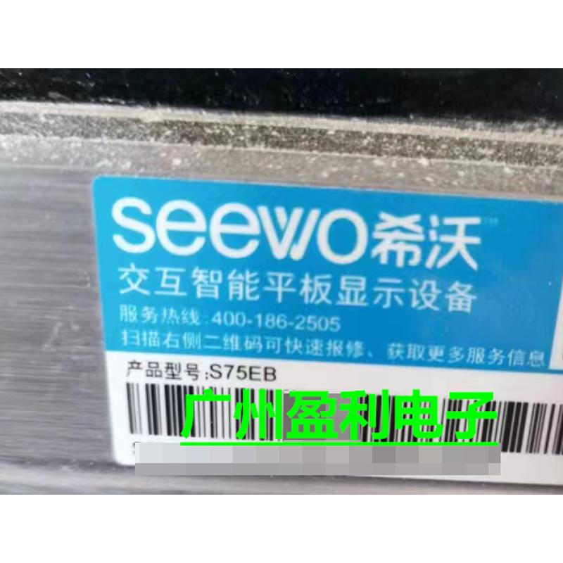 适用希沃75寸教学一体机智慧平板S75EA灯条S75EB背光65寸70-86寸