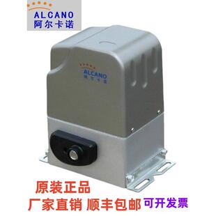 阿尔卡诺平移门推拉门自动开门机款智能遥控电动门电机