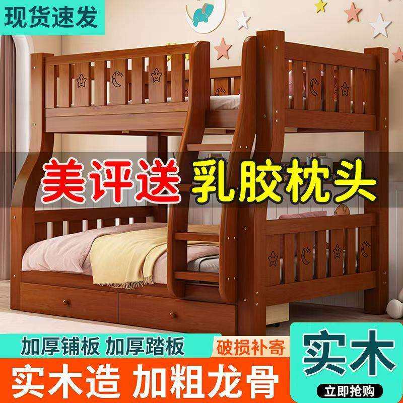 全实木子母床上下床高低双层床小户型上下铺组合儿童床两层幼儿床