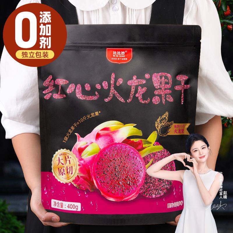 去皮红心火龙果肉干400g散装香甜火龙果片热带水果干泡水零食