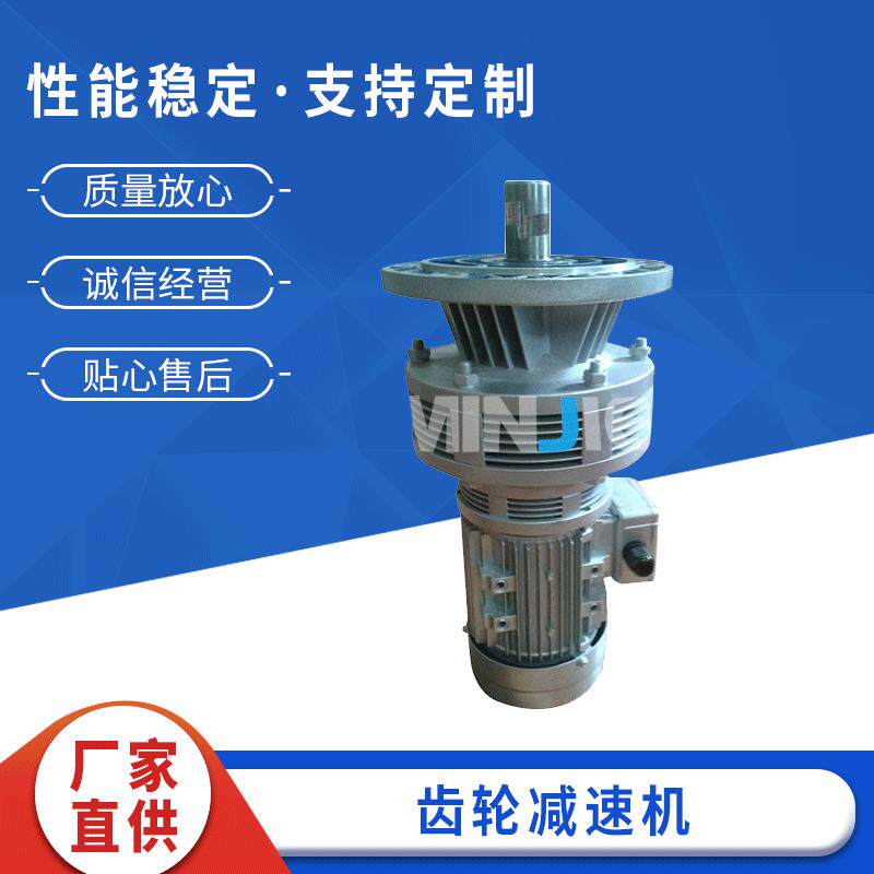 小型0.55kw摆线针轮双级减速机WB系列摆线针轮减速机齿轮减速机