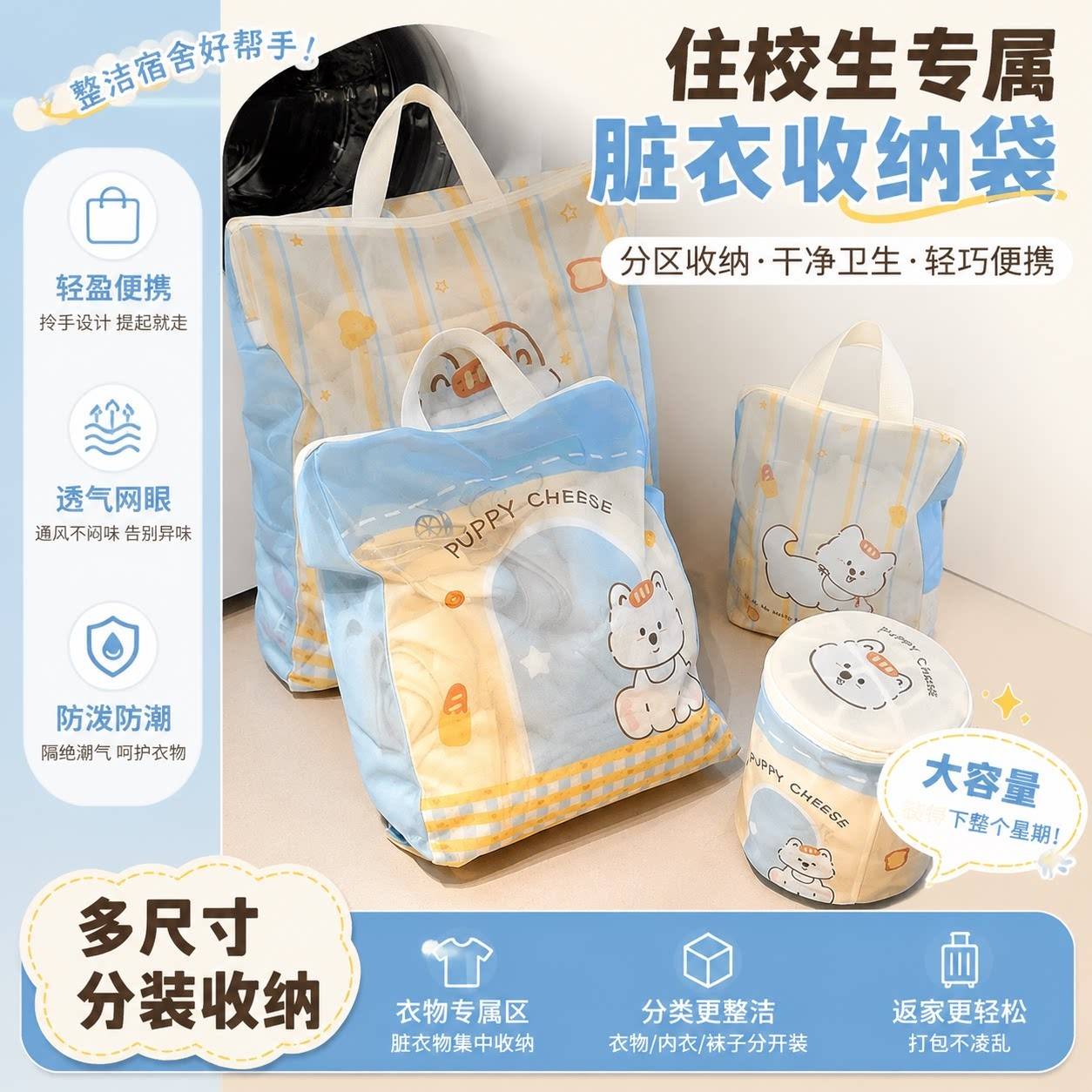 住校生脏衣服收纳袋行李箱贴身衣物整理包学生宿舍脏衣袋收纳神器