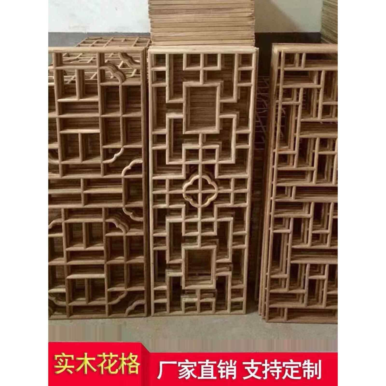 实木花格镂空中式东阳木雕彷古花窗木格栅窗棂屏风隔断榫卯松木