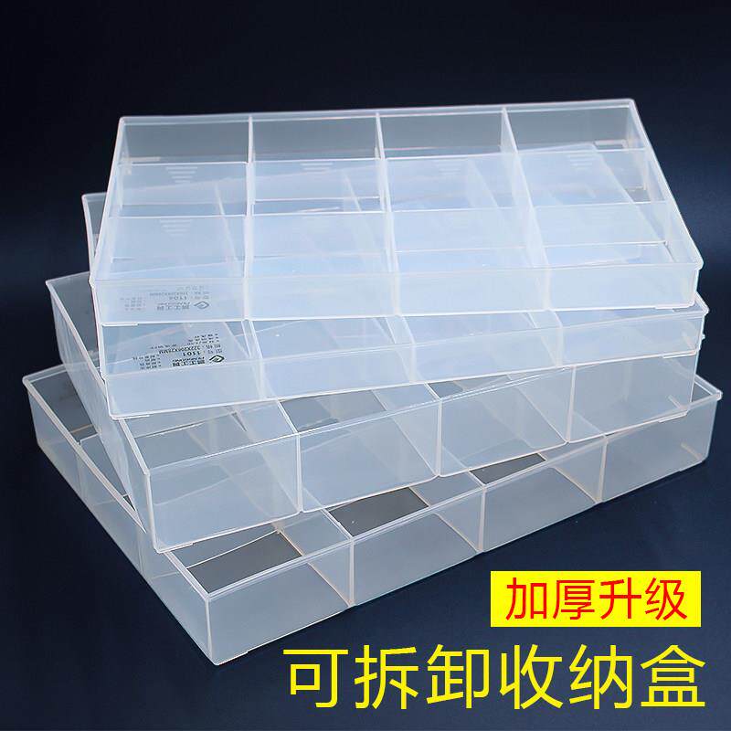 塑料无盖透明分隔螺丝零件收纳盒分类工具盒长方形元件整理格子盒