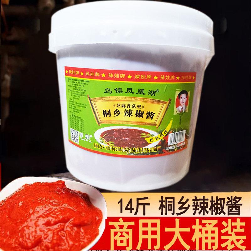 辣娃牌乌镇凤凰湖芝麻香菇型桐乡辣椒酱商用大桶装桐乡特产小吃用