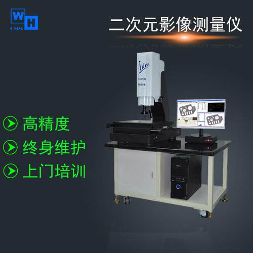 二次元影像仪厂家直销手动二次元测量仪40302.5次元测量仪器