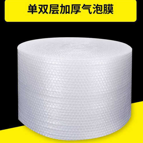 气泡膜卷装加厚防震打包泡沫垫快递包装袋防撞防摔减震50cm泡泡纸