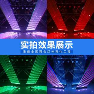 10颗40w光束灯移动像素条灯酒吧ktv摇头染色灯舞台灯 捷创新款