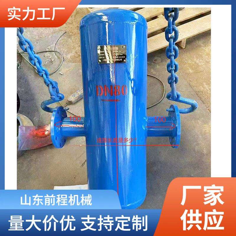 DN80汽水分离器 碳钢 不锈钢 配套法兰 疏水阀 压力10公斤 多种规