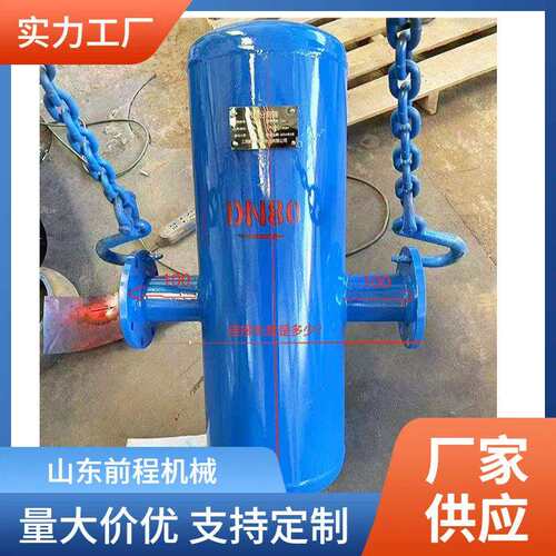 DN80汽水分离器 碳钢 不锈钢 配套法兰 疏水阀 压力10公斤 多种规