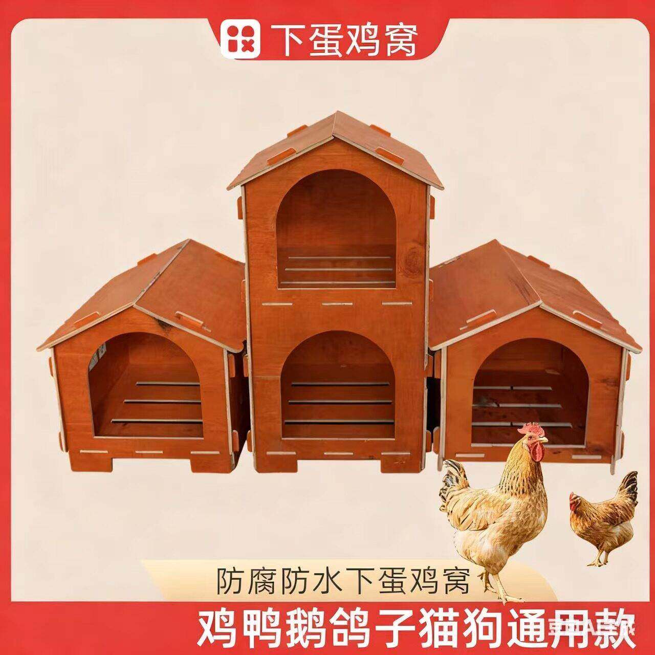 新品榫卯结构小木屋鸡窝狗窝猫窝宠物窝