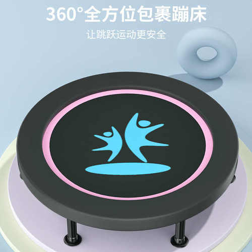 AUz儿童蹦蹦床可折叠成人健身室内小孩弹跳床宝宝运动大人蹭蹭跳 - 封面