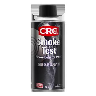 高档CC02105烟雾测试剂消防剂感探测报烟警器检测煤矿高R铁船舶用