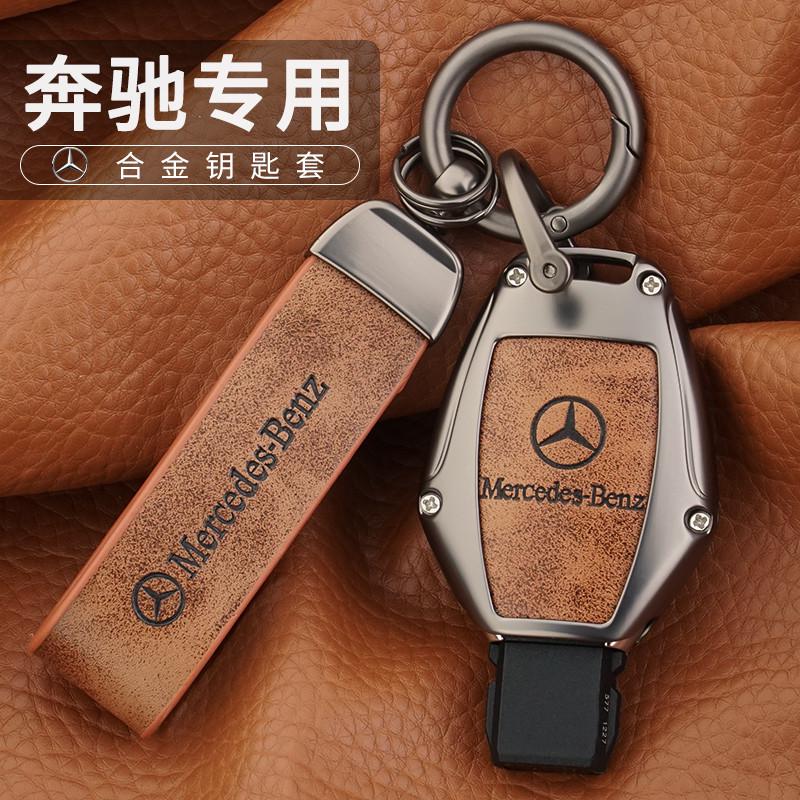 E300L钥匙套老款glc/V260/glb200威霆s级gle350壳glk300扣包