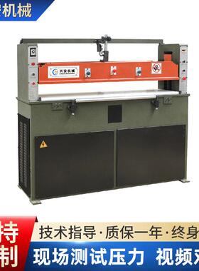 液压平面式裁断机XCLP工业皮革塑料模切下料机械全自动泡棉裁切机