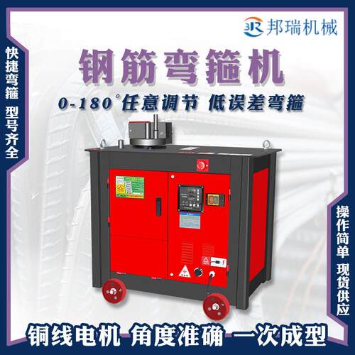 GF25数控钢筋弯箍机全自动加重型钢筋打箍机圆钢螺纹钢筋折箍机械