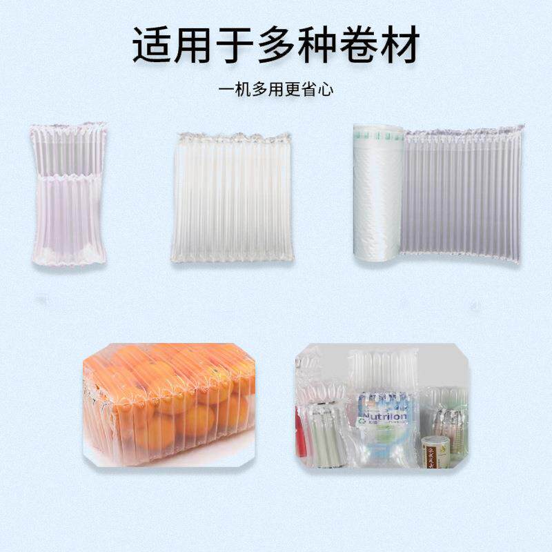 Q8小型多功能气柱卷自动充气机缓冲气泡柱U袋L袋气柱卷材充气机