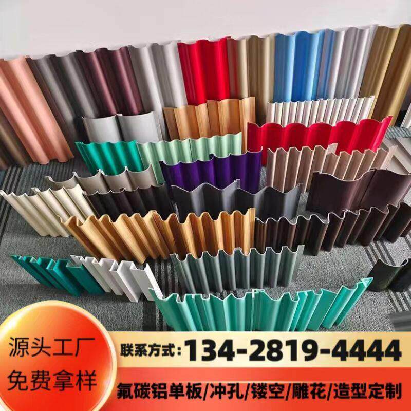 氟碳铝合金长城板波浪形背景墙长条彷木纹凹凸厂家铝板门头悬吊式