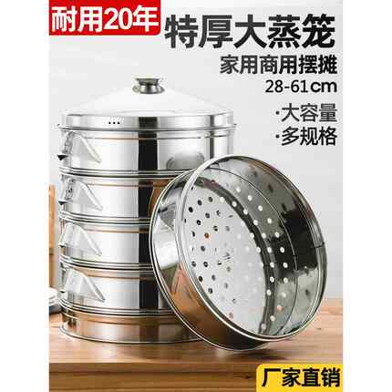 304不锈钢蒸笼特厚商用早餐店摆摊农村大铁锅加深大容量蒸锅笼屉