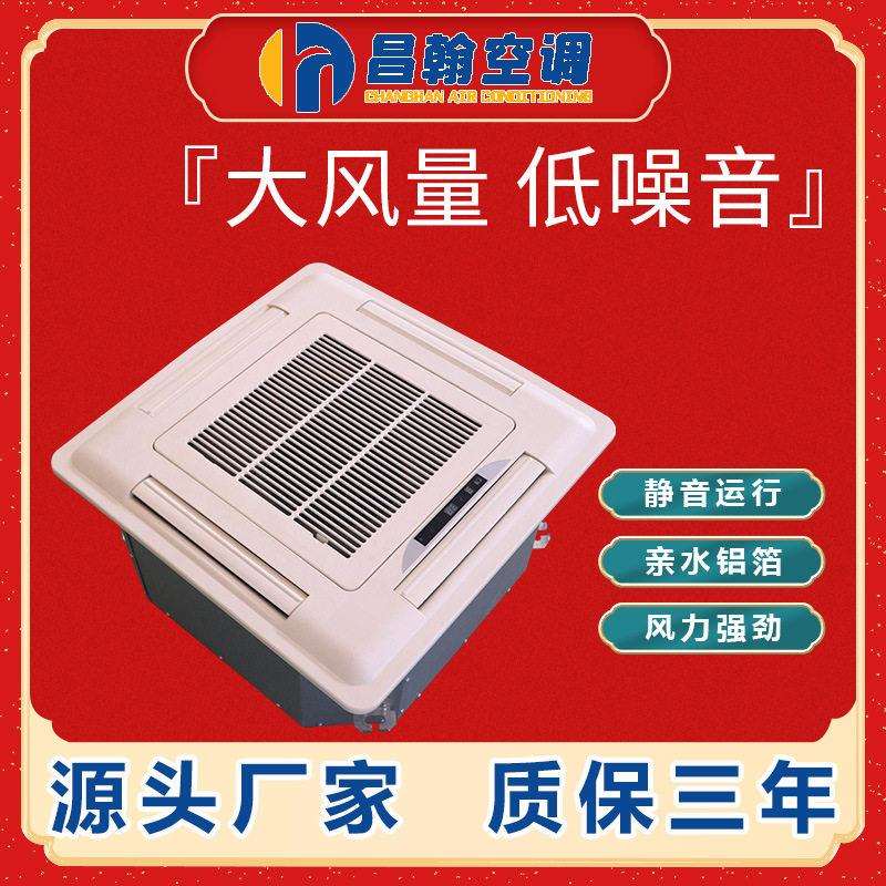 FP-34XD吸顶式风机盘管四出风卡式天花板嵌入式静音