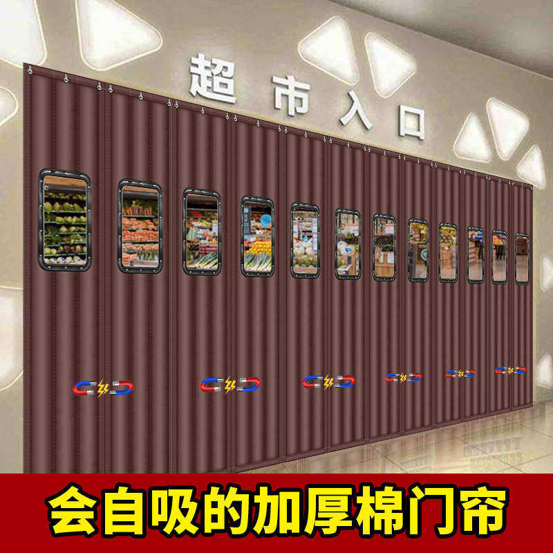 磁性棉门帘冬季保暖防风冷库加厚防寒家用空调保温挡风商用自吸铁