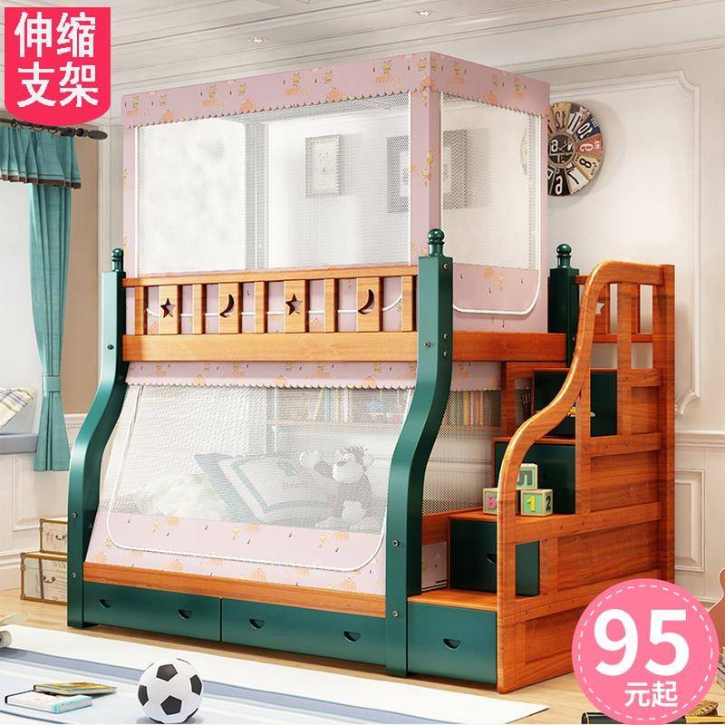 19EK子母床蚊帐1.2m1.35/1.5米梯形上下铺儿童床双层高低1.1/1.3m