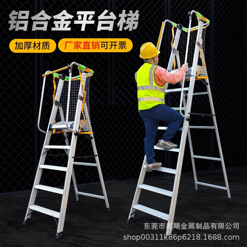加厚铝合金梯带扶手围栏平台梯子工地建筑标准登高折叠梯子带滑轮