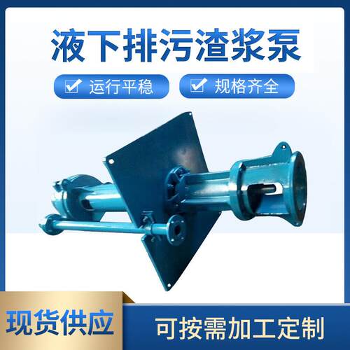 工业大流量排污抽水泵自吸泵立式液下泵渣浆泵抽沙矿污水泵增压泵