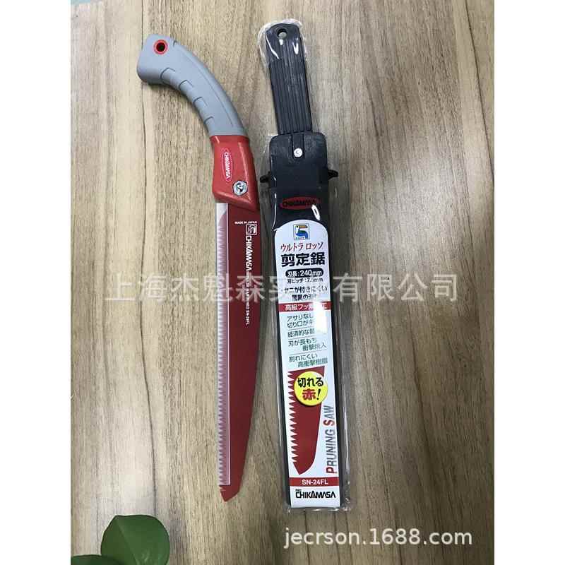 近正大嘴鸟剪定锯SN-24FL盆栽修枝锯果树园林手锯木工锯子