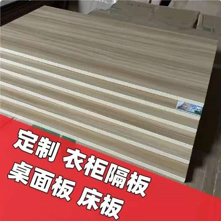 可定实木板桌面板衣柜隔板长方形木板片2米1.8米服装裁剪台板